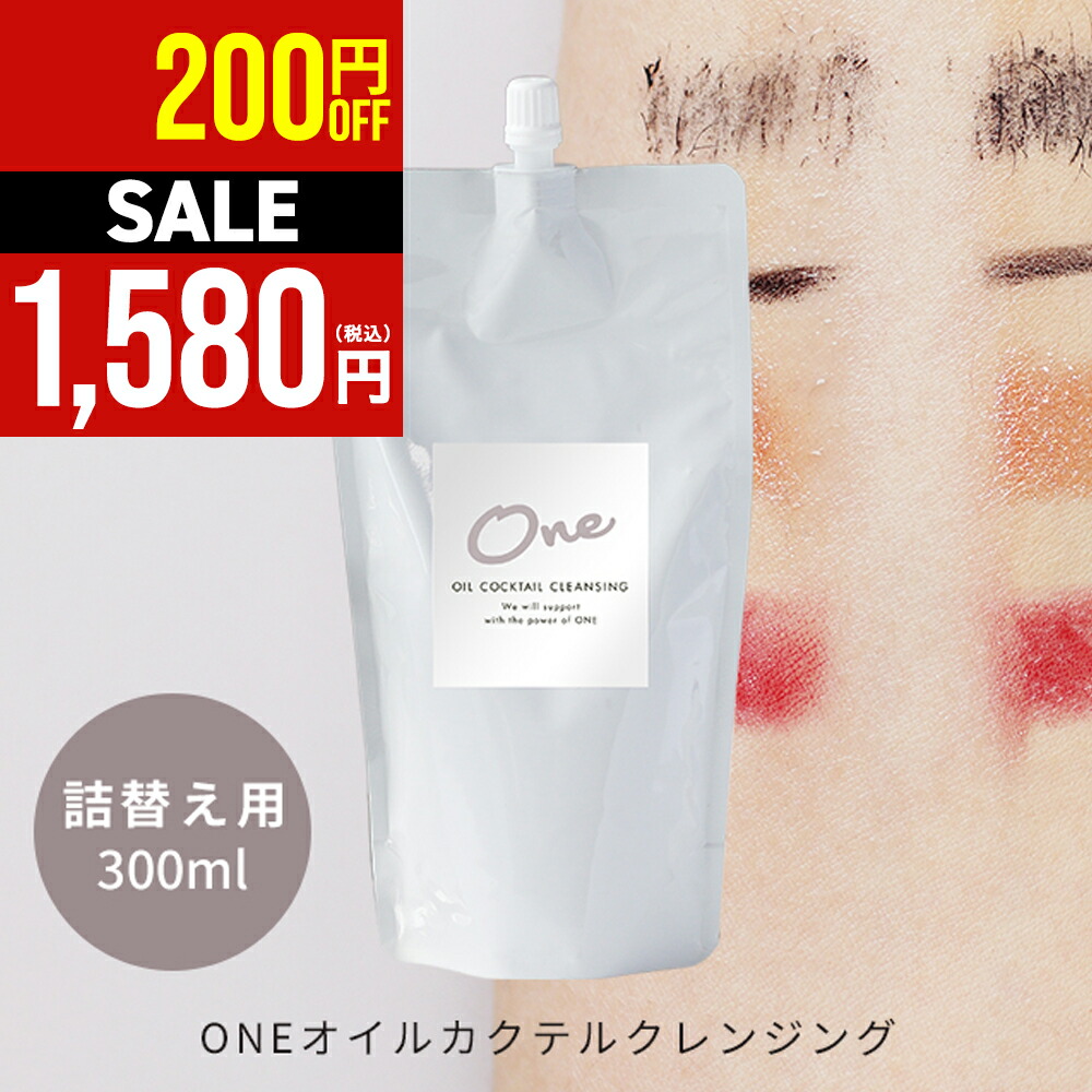 楽天市場】クレンジングオイル メイク落とし CICA 日本製 毛穴