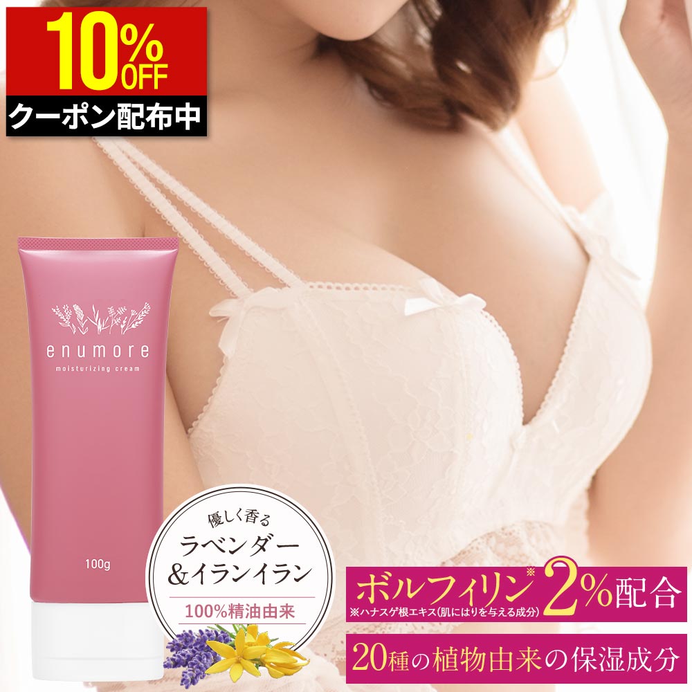 楽天市場】ボルセンタ 美容クリーム 100g BODY's PRO VOLCENTA バスト