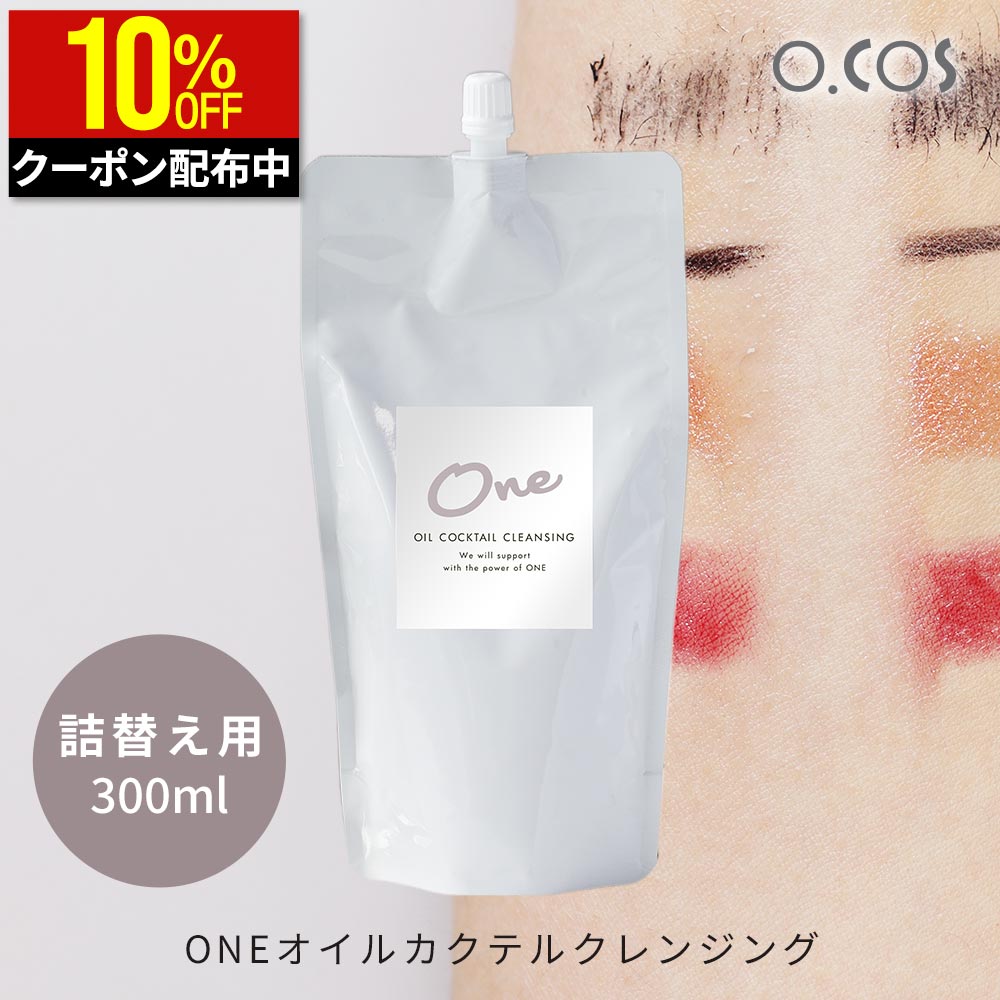 楽天市場】【3/4 10時~10％OFFクーポン】クレンジング クレンジング