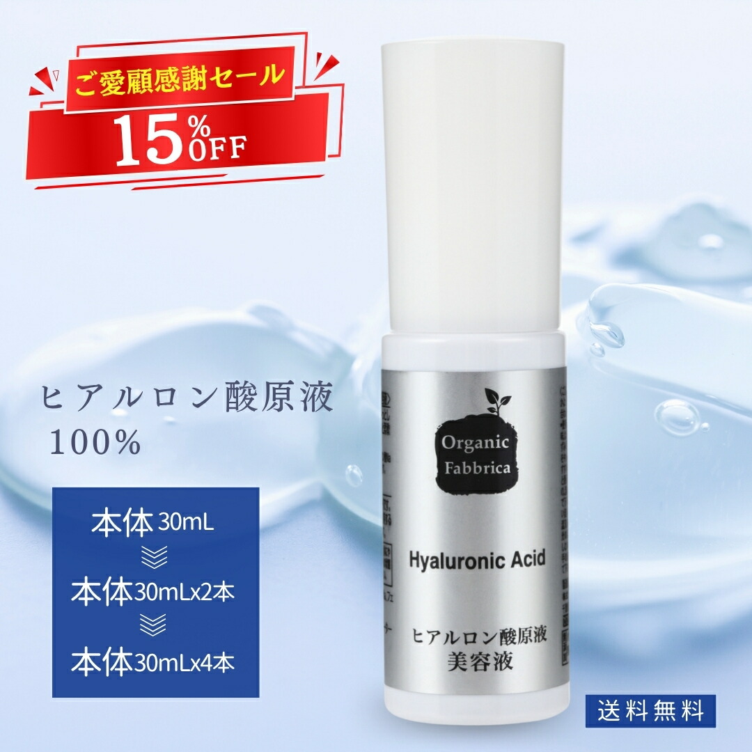 スクワランオイル 通販 日本製 スキンケアオイル 30ml