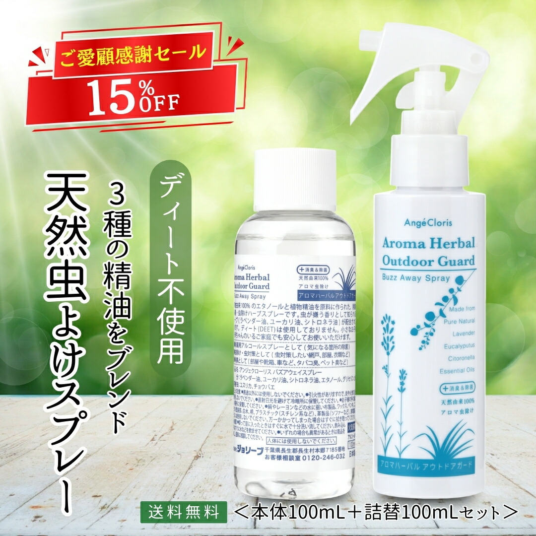 楽天市場】【お手軽サイズ】アルコール除菌スプレー【2本入