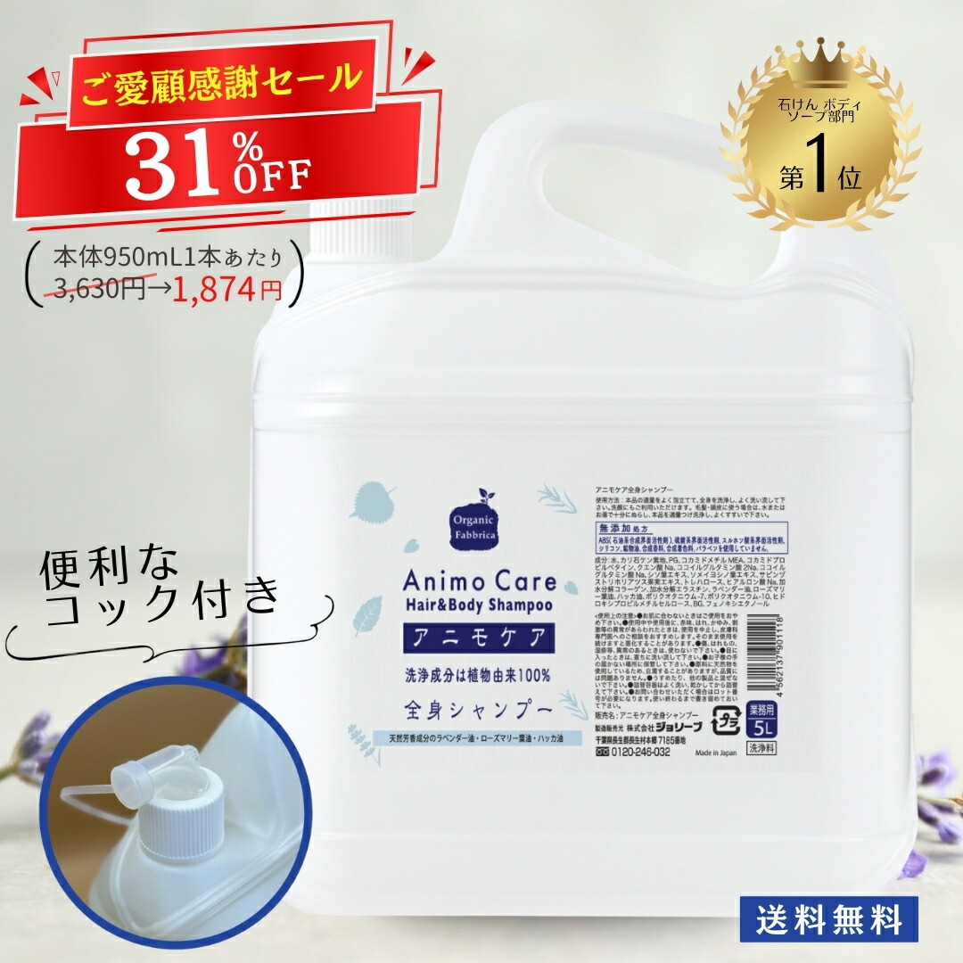 シャンプー Y 楽天市場】全身洗える3in1青汁全身シャンプーK 1L IT-2108-02
