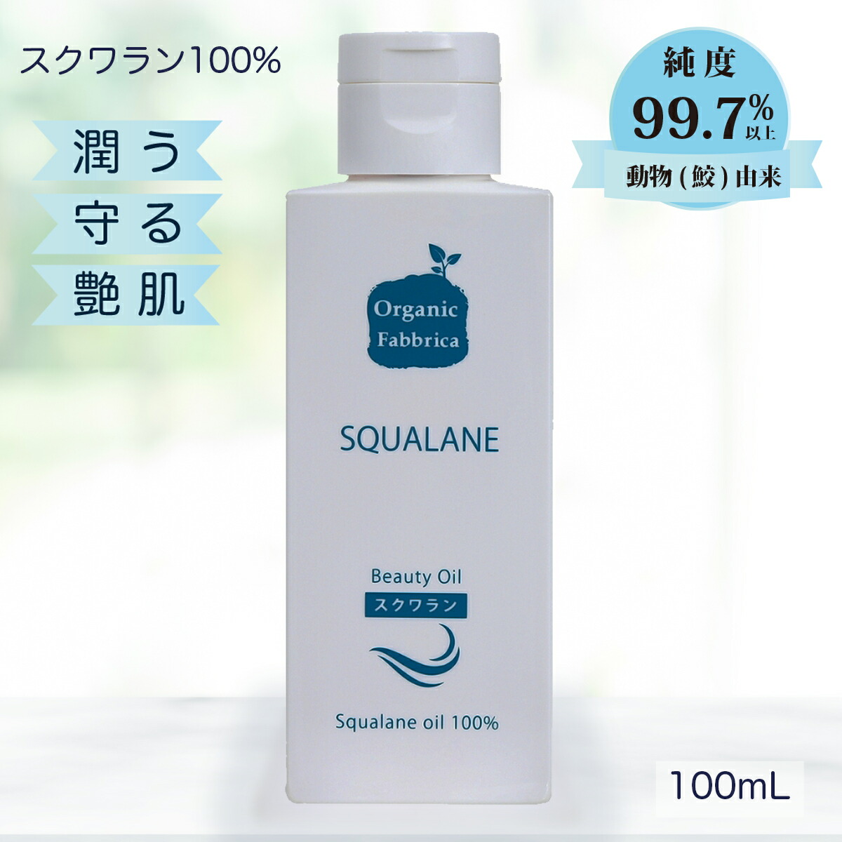 (未使用)スクウィナ ビューティオイル 60mL 4本セット nr-sq-bi_n4.jpg
