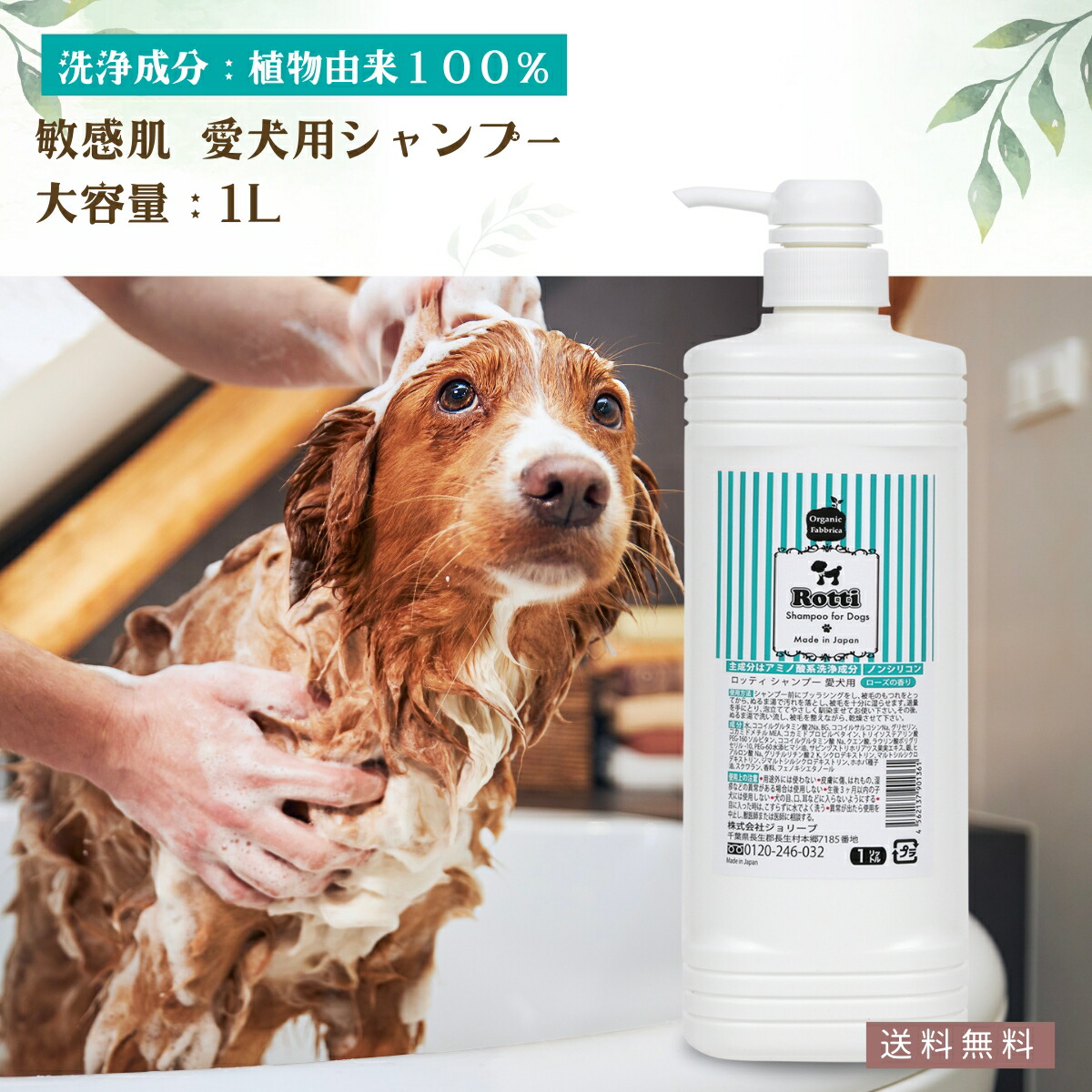 【レビュー投稿でプレゼント!!】トリマー 犬 シャンプー 犬用シャンプー 無添加 ペットシャンプー オーガニック 大型犬 皮脂 かゆみ 業務 ペット 手荒れ やさしい 低刺激 子犬 シニア犬 消臭 脱臭 詰替 ロッティ 1L 業務用 送料無料