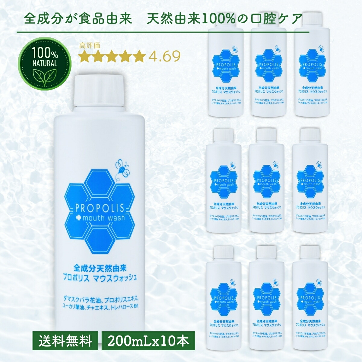 【レビュー投稿でプレゼント!】さらにもう2本プレゼント!! 洗口液 ニオイ 口内 口内浄化 植物由来 中性 ドライマウス 口臭ケア 口腔 ケア 歯磨き 介護 シニア 臭い 息 さわやか ブレスケア マウス プロポリス マウスウォッシュ200ml 10本<オーサワジャパン>送料無料|オーガニックファブリカ