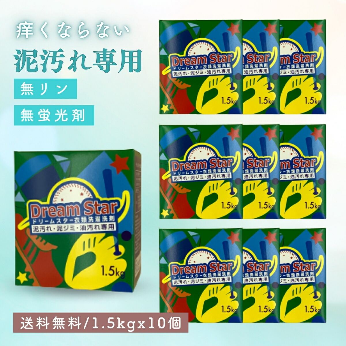 【百貨店SALE最大限度50％OFF】無リン 無足し加える  泥汚れた状態 中性洗剤 無芳ばしさ  ガンコ 汚れた状態 すっきり 泥 土 つけ置き ソックス 上靴 スニーカー 赤ちゃん 制服 ベイスボール 洗い濯ぎ 蹴球 ラクビー  畑 やり方服 油汚れた状態 意気ごみはやりっ児 1.5kgx10個仕掛ける  貨物輸送無料
