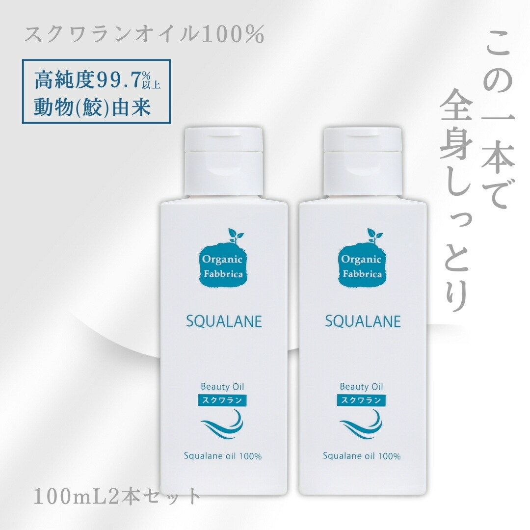 楽天市場】SQUINA(スクウィナ)ビューティオイル 60ml お得な3本セット