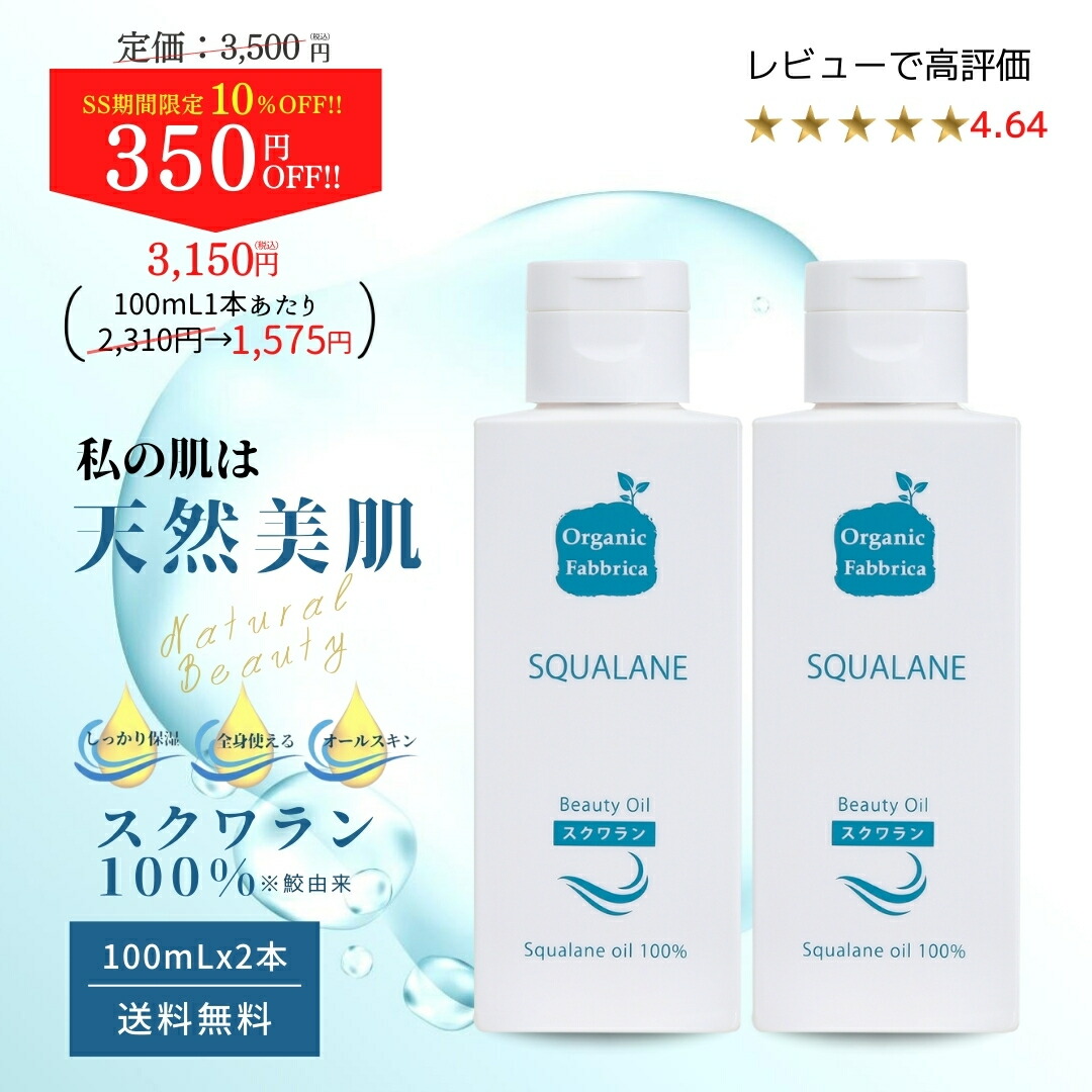 楽天市場】SQUINA(スクウィナ)ビューティオイル 60ml お得な3本セット