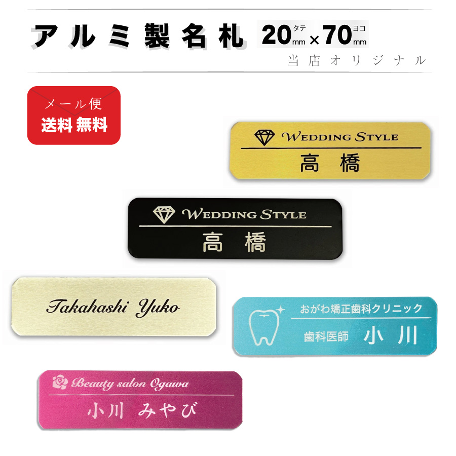 楽天市場】【2点以上で送料無料】ホワイト名札（2層板） 50mm