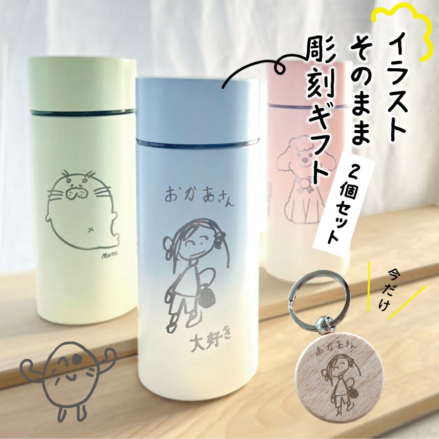 【ほっこりを贈ろう】瓶旗がしらにも名入れできる！【2個ありの実仕掛ける】小間絵をそのまま刻みつける お子さん グラデーション 名入れ サーモ か細い瓶 吸い筒 オシャレ 愛くるしげ 不死化品 生まれ落ちる日 差し上げ物 差し上げ物 差し上げ物 母の日 父の日 敬老の日 推し活 クリスマス おまけ付き添い人
