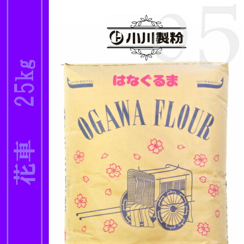 花車（うどん用粉）　25kg