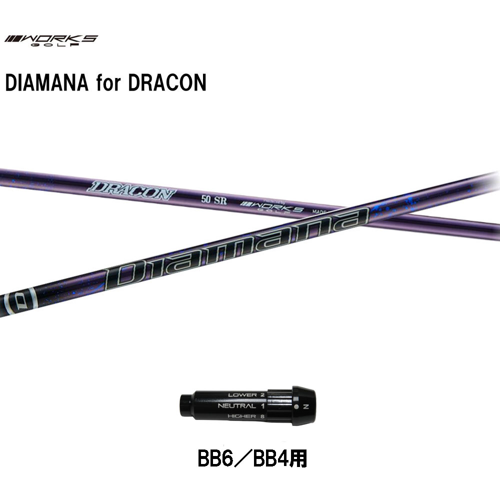 ディアマナwb63 フレックスS ドライバー用コブラ純正カスタムシャフト