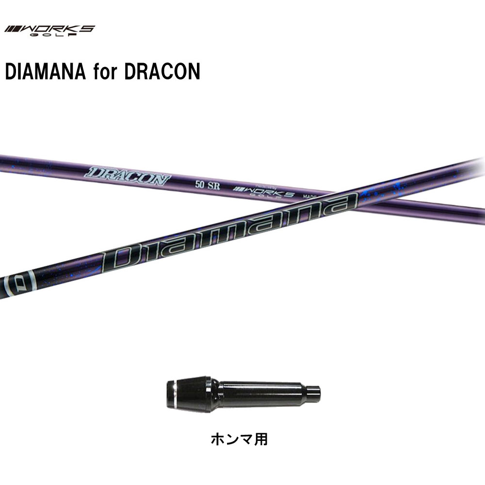 各社スリーブ付! ドラコン日本一のDNA! ワークスゴルフ Vスペック3シャフト 各社スリーブ付! ドラコン日本一のDNA! ワークスゴルフ V