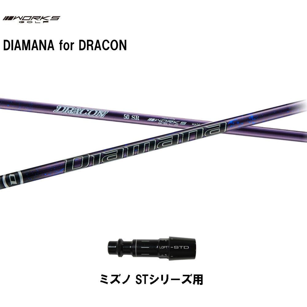 シャフト 純正カスタム Diamana ZF70 ドライバー　ミズノ Mitsubishi Diamana ZF-Series Wood Shafts -TM - The GolfWorks
