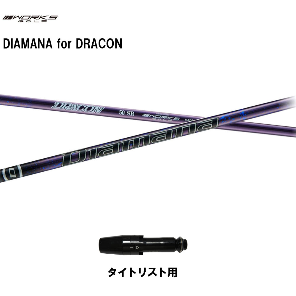 DILVANAシャフト　万振りゴルフ部　ワンフレックス　マルチスリーブ付き 520c434059adfaf5dee86f39ce78a6