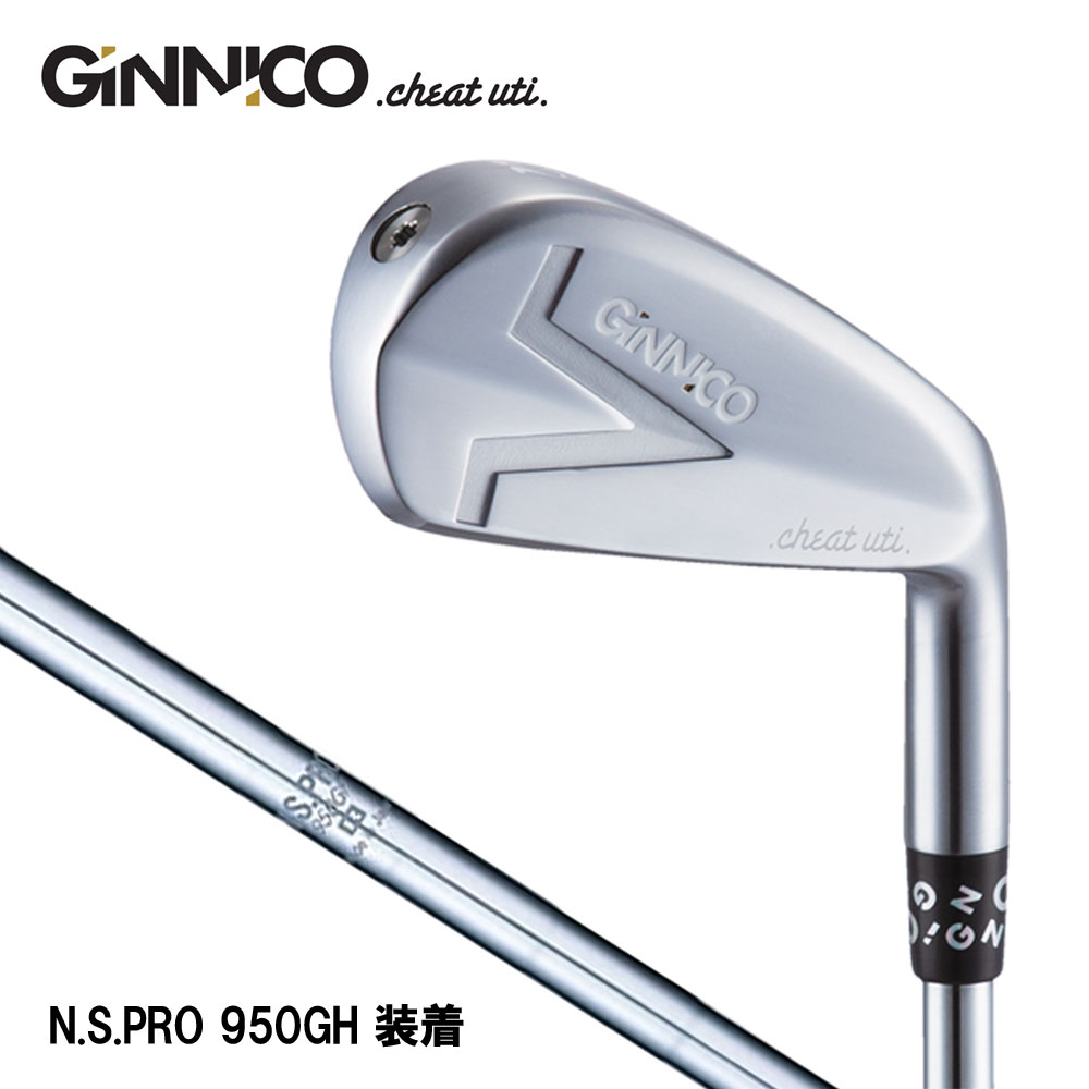 イオンスポーツ ジニコ アイアンユーティリティ N.S.PRO 950GH 装着モデル 右利き メーカー組み立て 完成品 GINNICO