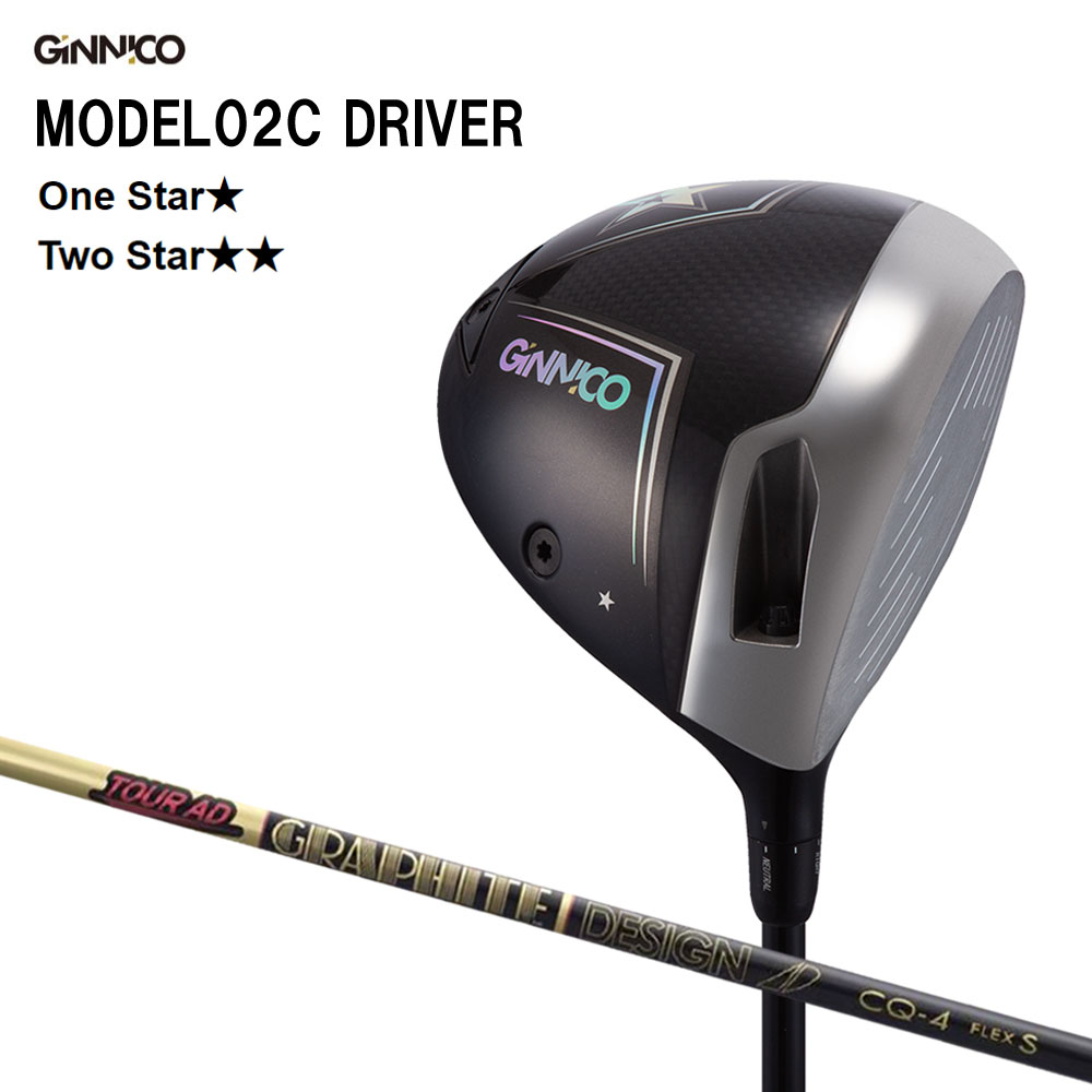 イオンスポーツ ジニコ モデル02C ドライバー ワンスター／ツースター ツアーAD CQ GINNICO model02C One Star／Two Star Tour AD CQ オリジナルカスタムクラブ