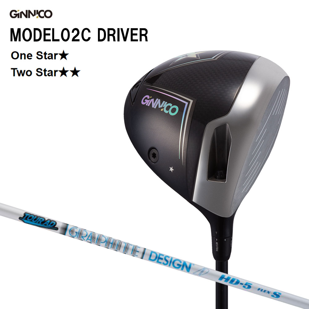 イオンスポーツ ジニコ モデル02C ドライバー ワンスター／ツースター ツアーAD HD GINNICO model02C One Star／Two Star Tour AD HD オリジナルカスタムクラブ｜オガワゴルフ　店