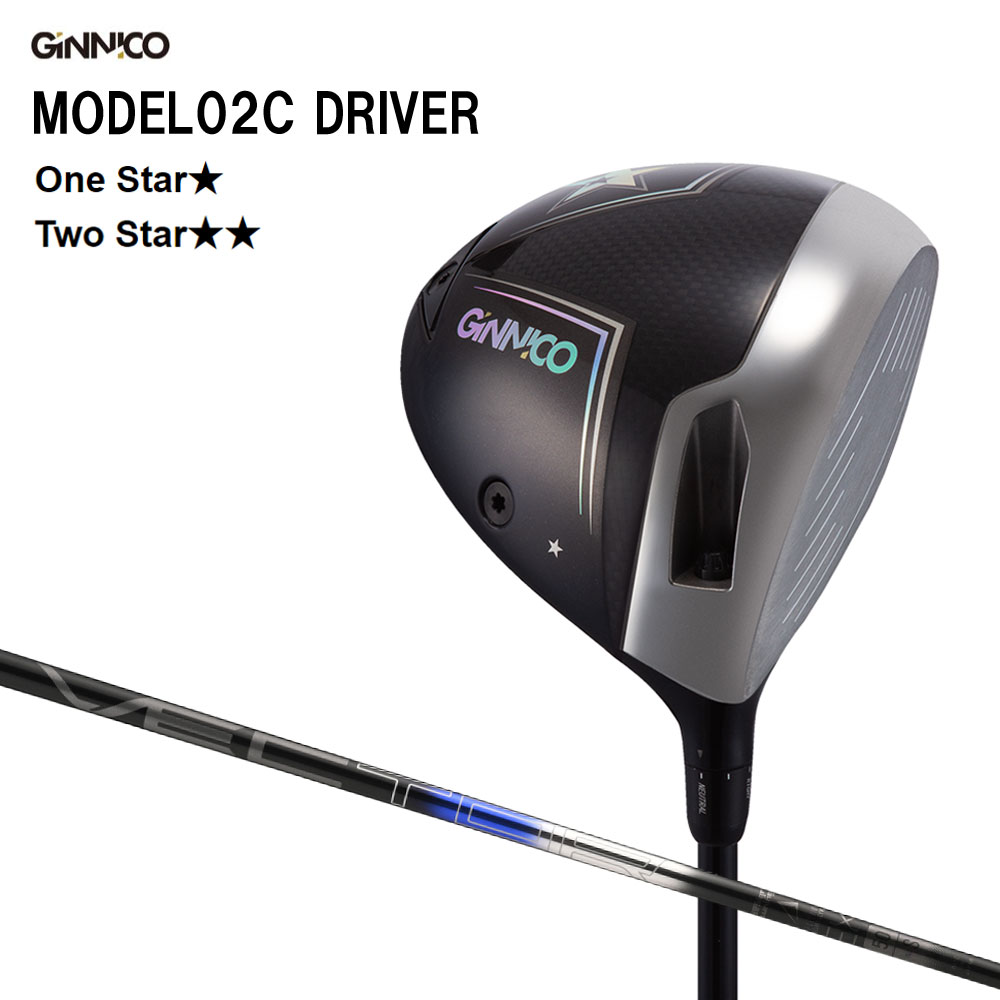 イオンスポーツ ジニコ モデル02C ドライバー ワンスター／ツースター ベクター EX GINNICO model02C One Star／Two Star VECTOR EX オリジナルカスタムクラブ｜オガワゴルフ　店