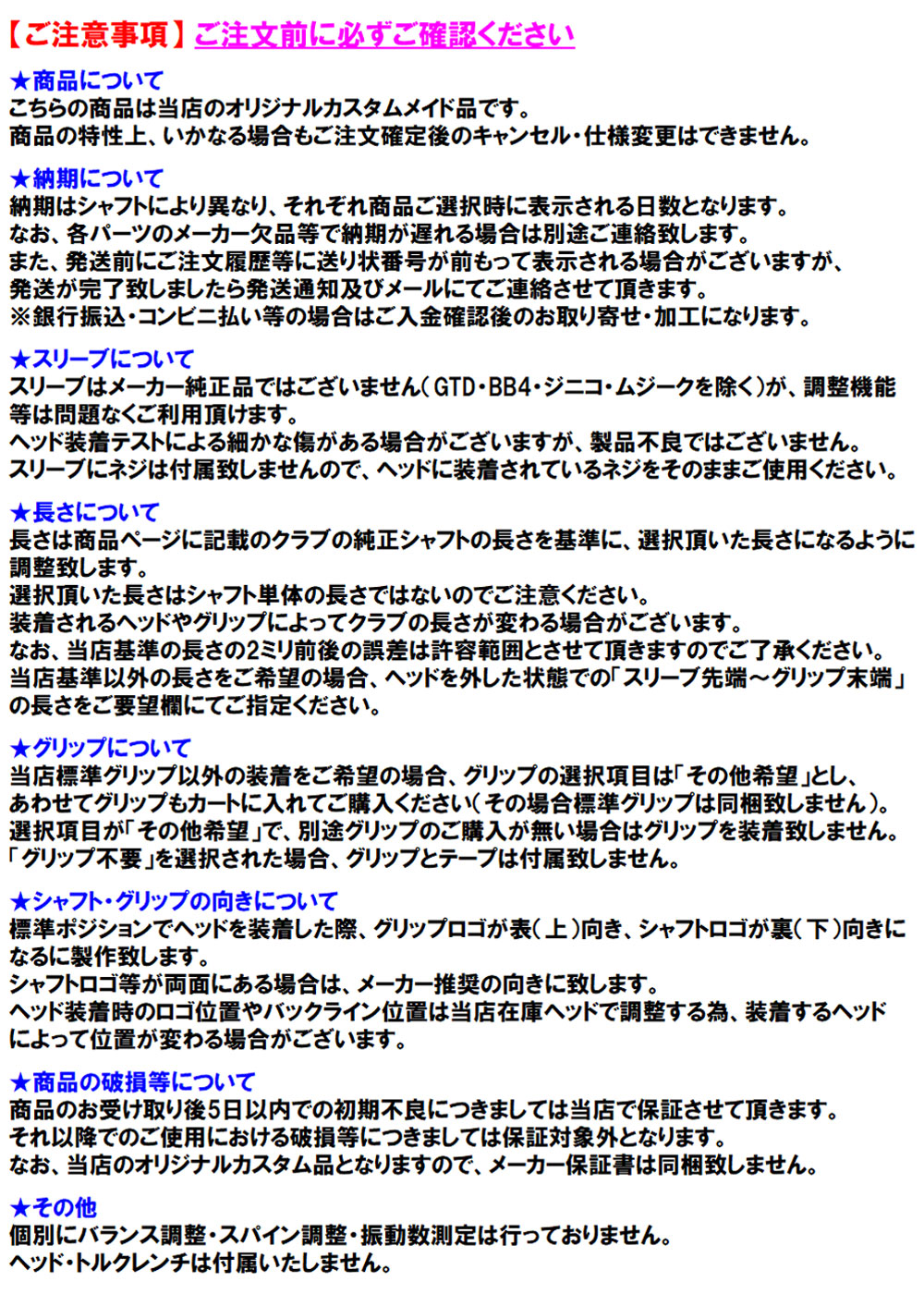 独自保証有】ミズノスリーブ付 1w用 ベンタス TR ブルー 新品 シャフト