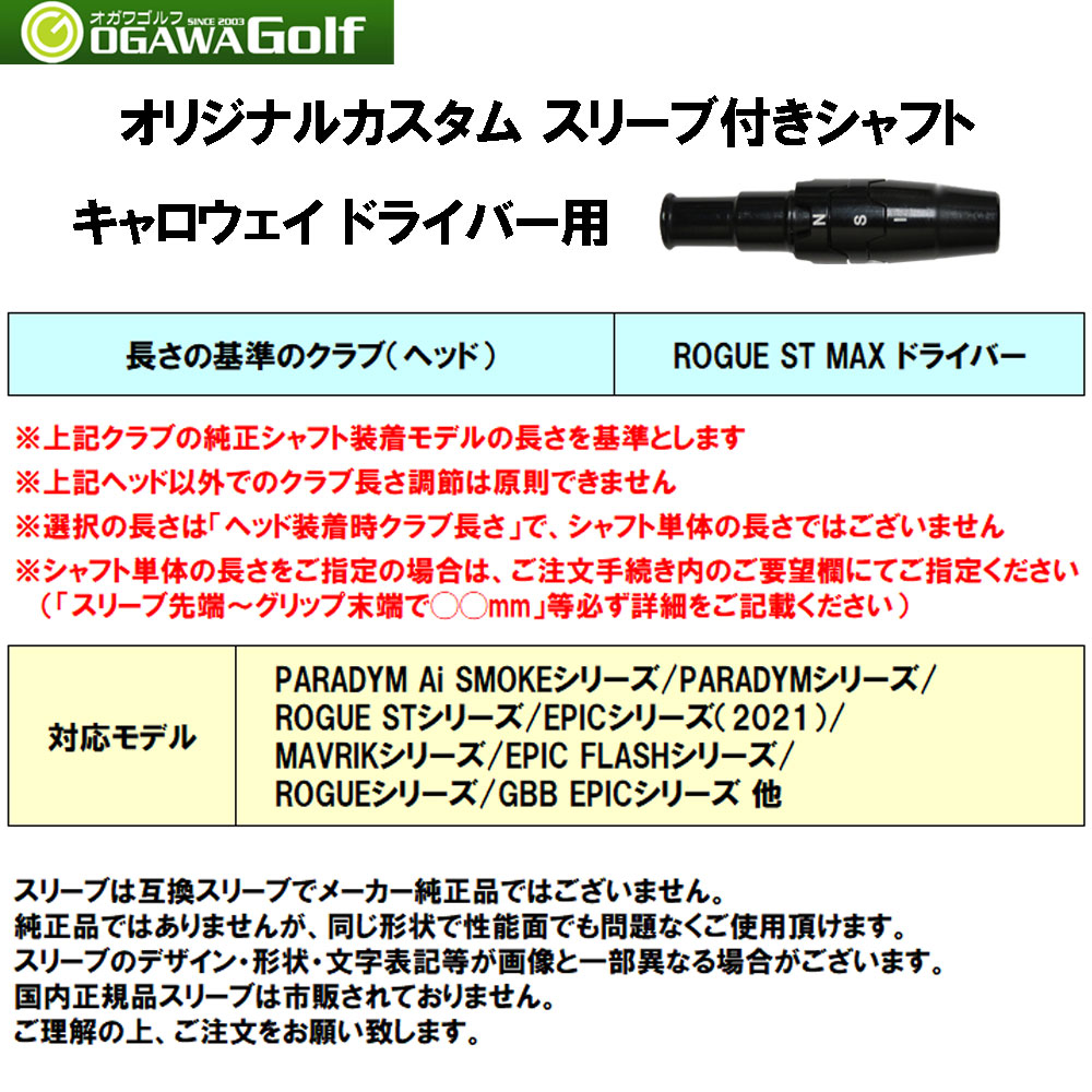 三菱ケミカル 2022年モデル テンセイ プロ オレンジ 1K キャロウェイ用