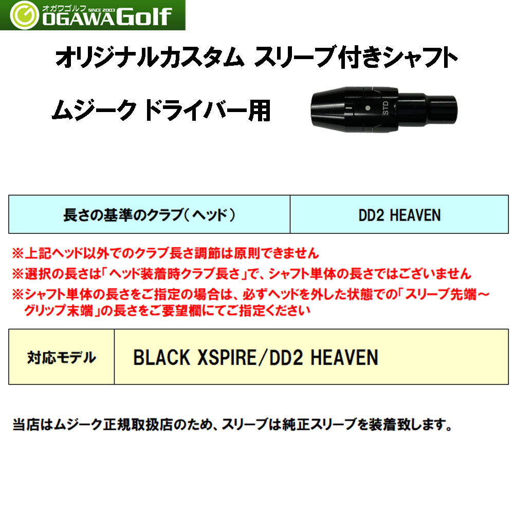 ブティック ベンタスTRブルーシャフト6X。ピンスリーブ付。ヘッド装着