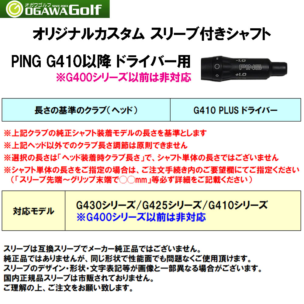 フジクラ スピーダー NX ピン G410以降用 スリーブ付シャフト