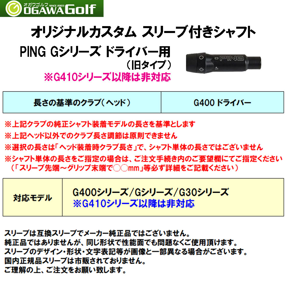 メーカー ピン G410 G400 Gシリーズ等 各種スリーブ付シャフト