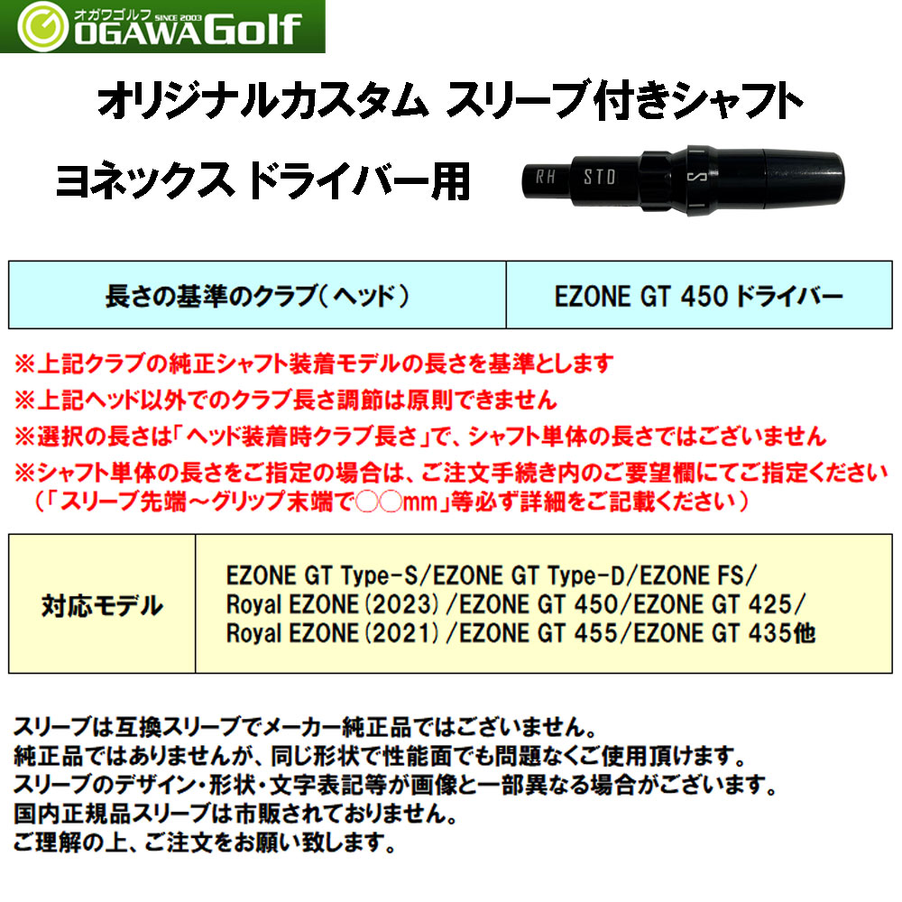 USTマミヤ ジ・アッタス V2 ATTAS スリーブ付シャフト ヨネックス用