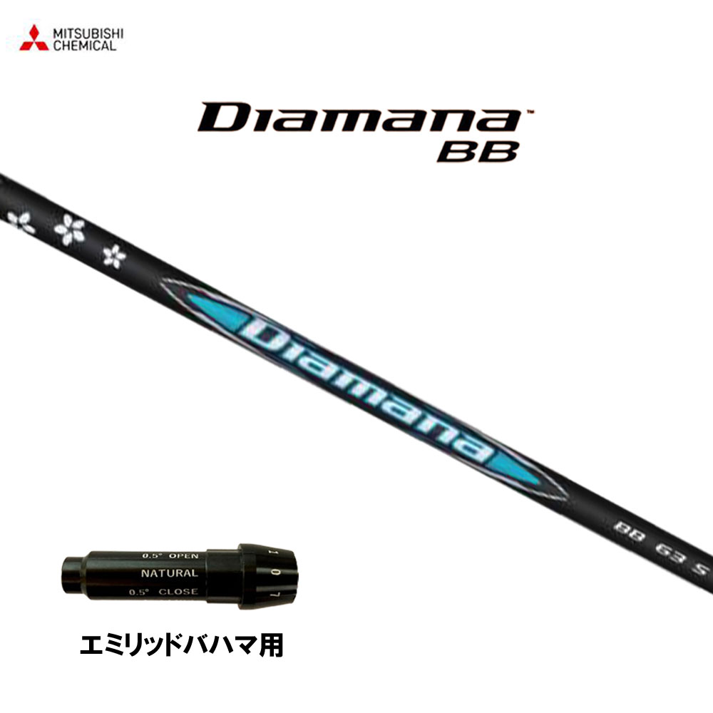 三菱ケミカル ディアマナ BB エミリッドバハマ用 スリーブ付シャフト ドライバー用 カスタムシャフト 純正スリーブ Diamana BB|オガワゴルフ 店