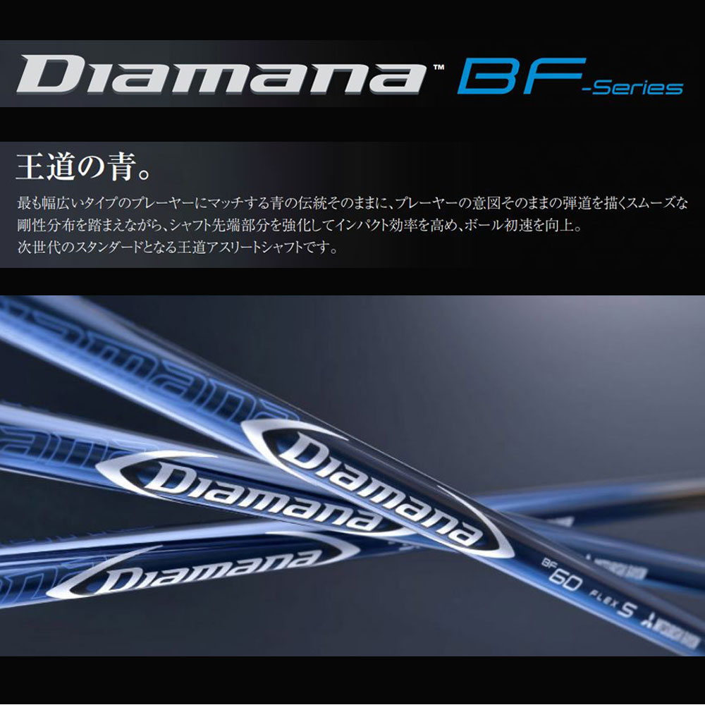 ディアマナ BF 50x （テーラーメイドスリーブ装着） | myglobaltax.com