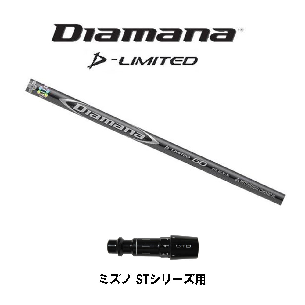 DiamanaPXGスリーブ付き3、5wシャフトPXG新品グリップ2つ付き。 dmdl-mnst.jpg