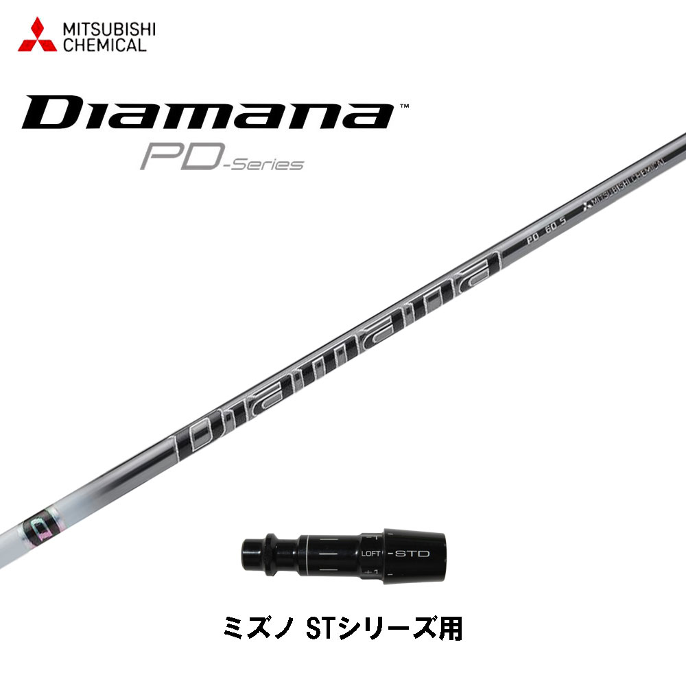 TaylorMade - クッキーさん専用　PXGスリーブ付　ディアマナ　ドライバー用シャフト dmpd-mnst.jpg