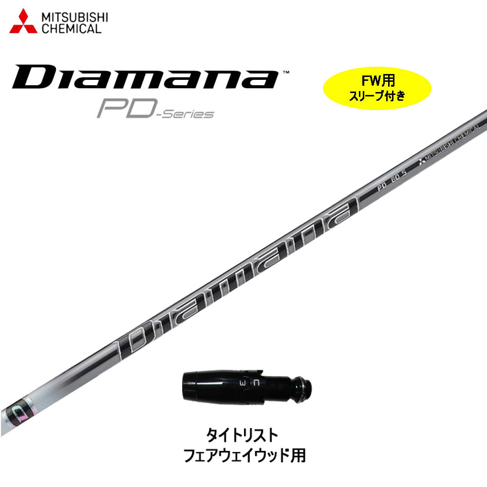 耐熱 二層 足あとぐらす (M) diamana 50 FW 5番用タイトリストスリーブ