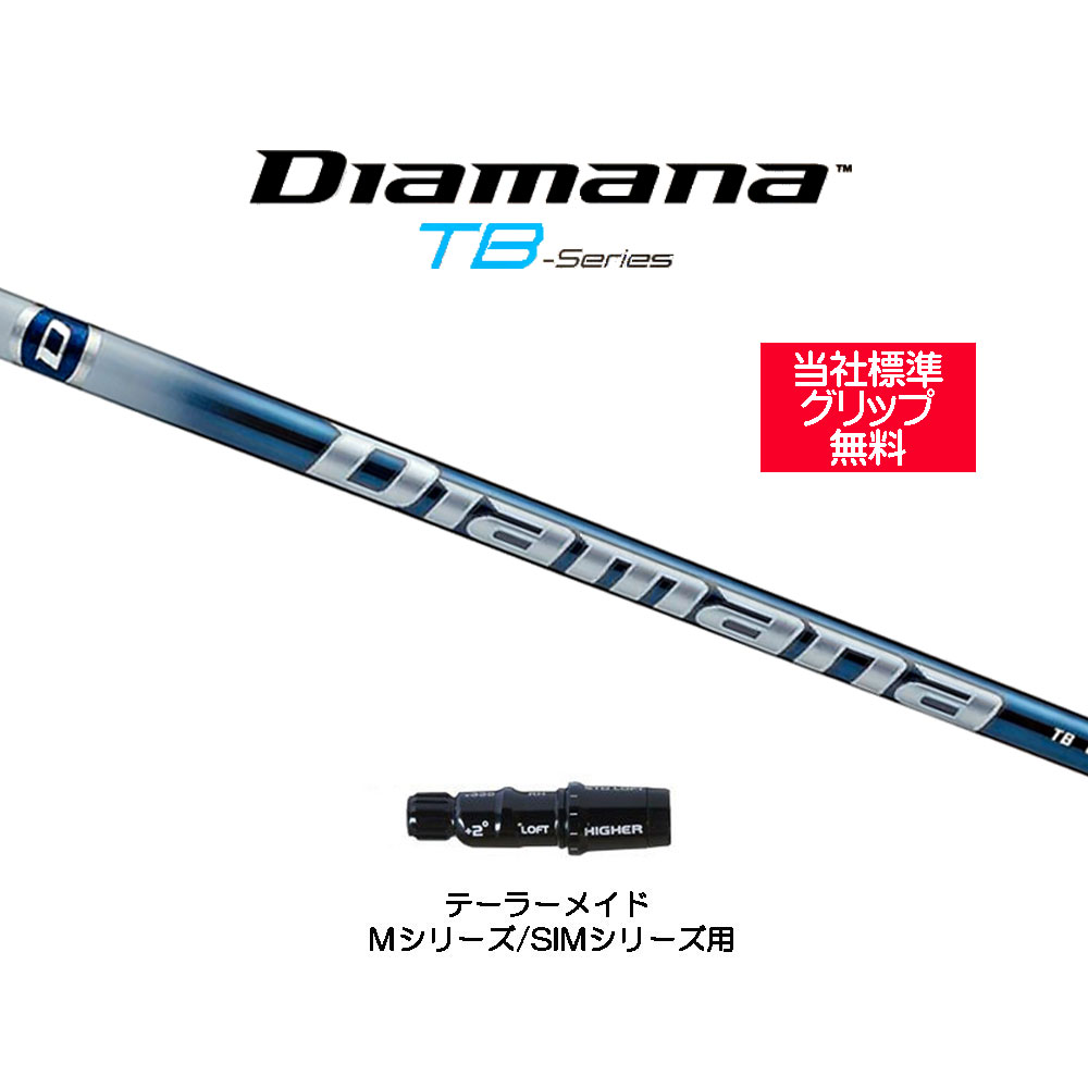 新作登場HOTDiamana PD 50TX ドライバー用　コブラ スリーブ付き シャフト クラブ