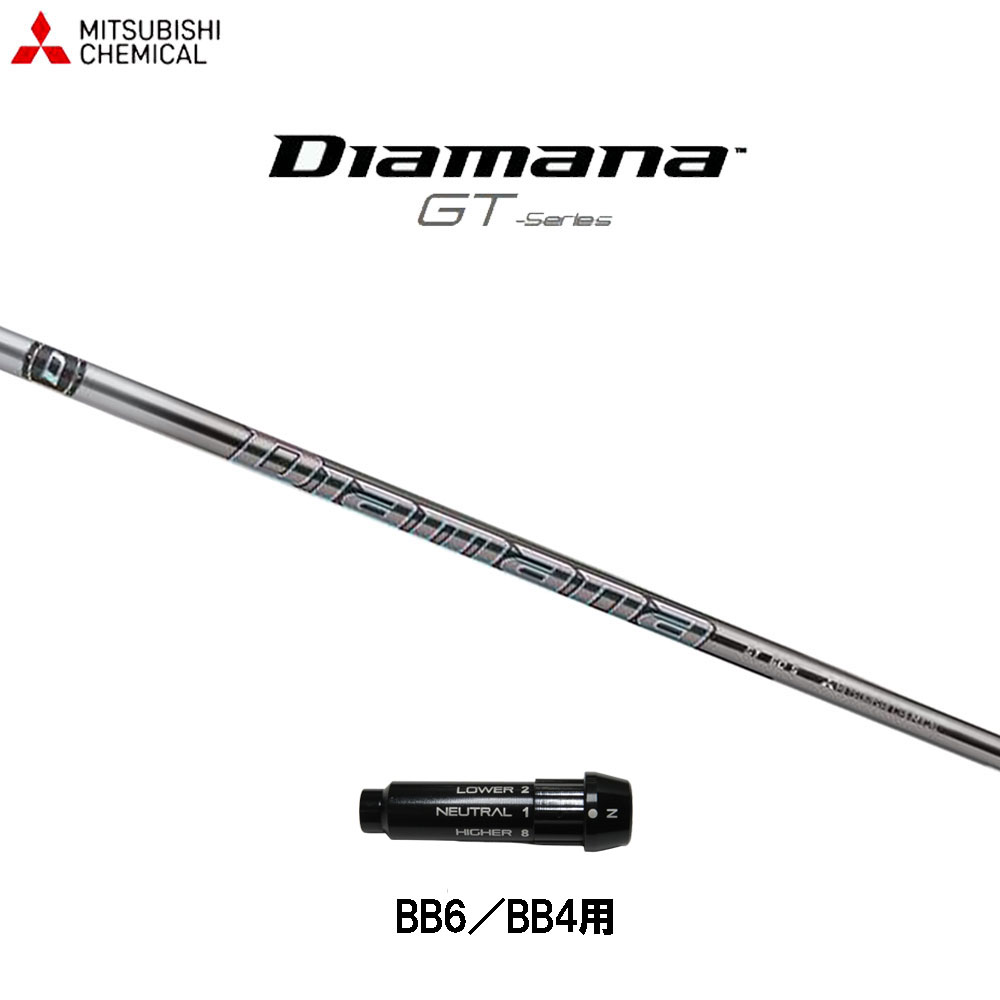 三菱ケミカル ディアマナ GT BB6/ BB4用 スリーブ付シャフト ドライバー用 カスタムシャフト 純正スリーブ Diamana GT｜オガワゴルフ　店