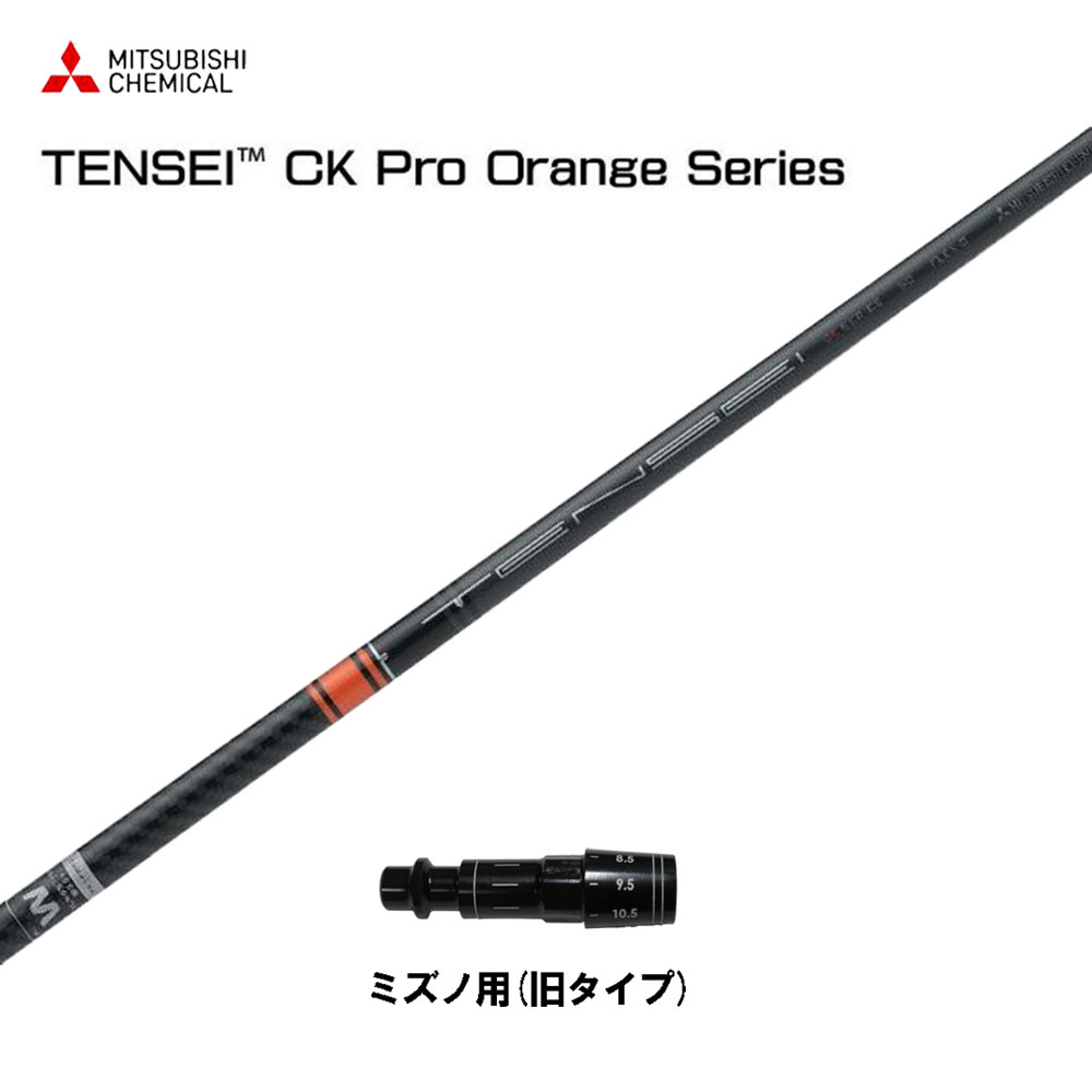 正規販売店】 TENSEI 4U フレックスS 70HY SERIES CK クラブ