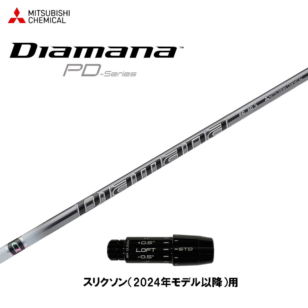 TaylorMade - 【メーカーカスタム】ディアマナ PD テーラーメイドスリーブ付き TaylorMade カスタム テーラーメイド ドライバー用スリーブ付き