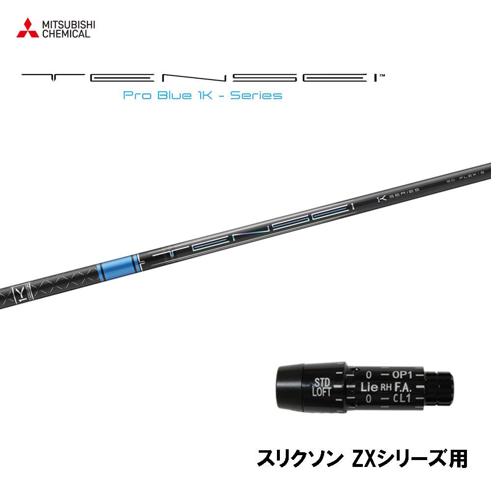 【楽天市場】三菱ケミカル テンセイ プロ ブルー 1K テーラーメイド 