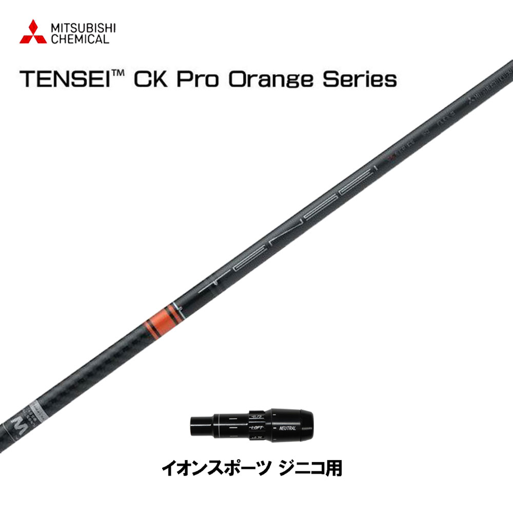 PING ピンスリーブ テンセイ PRO オレンジ 1K 50X ドライバー用