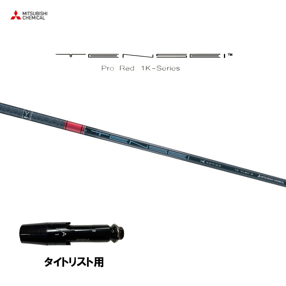 楽天市場】【12/1-31限定○全品P3倍（エントリー要）】タイトリストDR