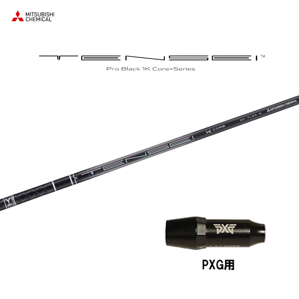 美品！タイトリスト用スリーブ付シャフト（1W） TENSEI 1K BLACK Titleist タイトリスト GT ドライバー用 TENSEI 1K BLACK