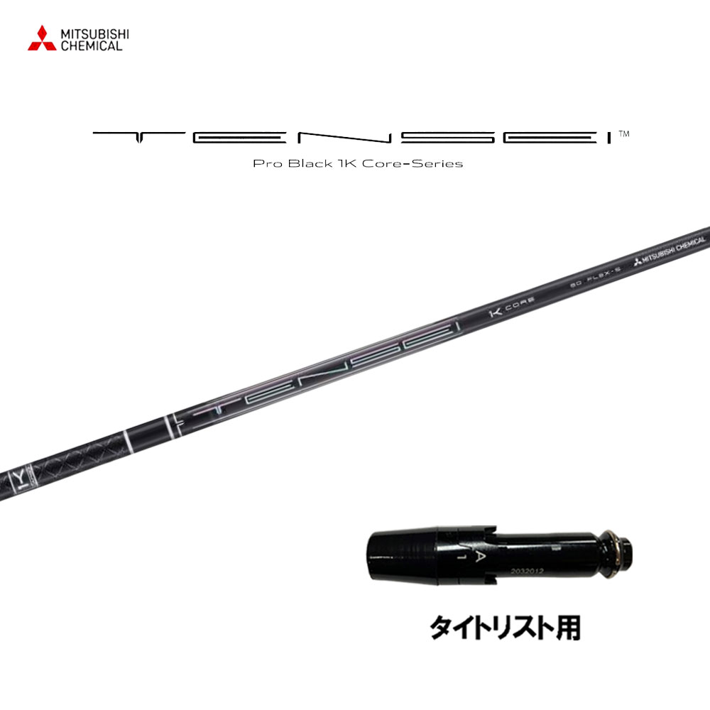 楽天市場】【9/上旬発売予定】タイトリストDR用OEMスリーブ付