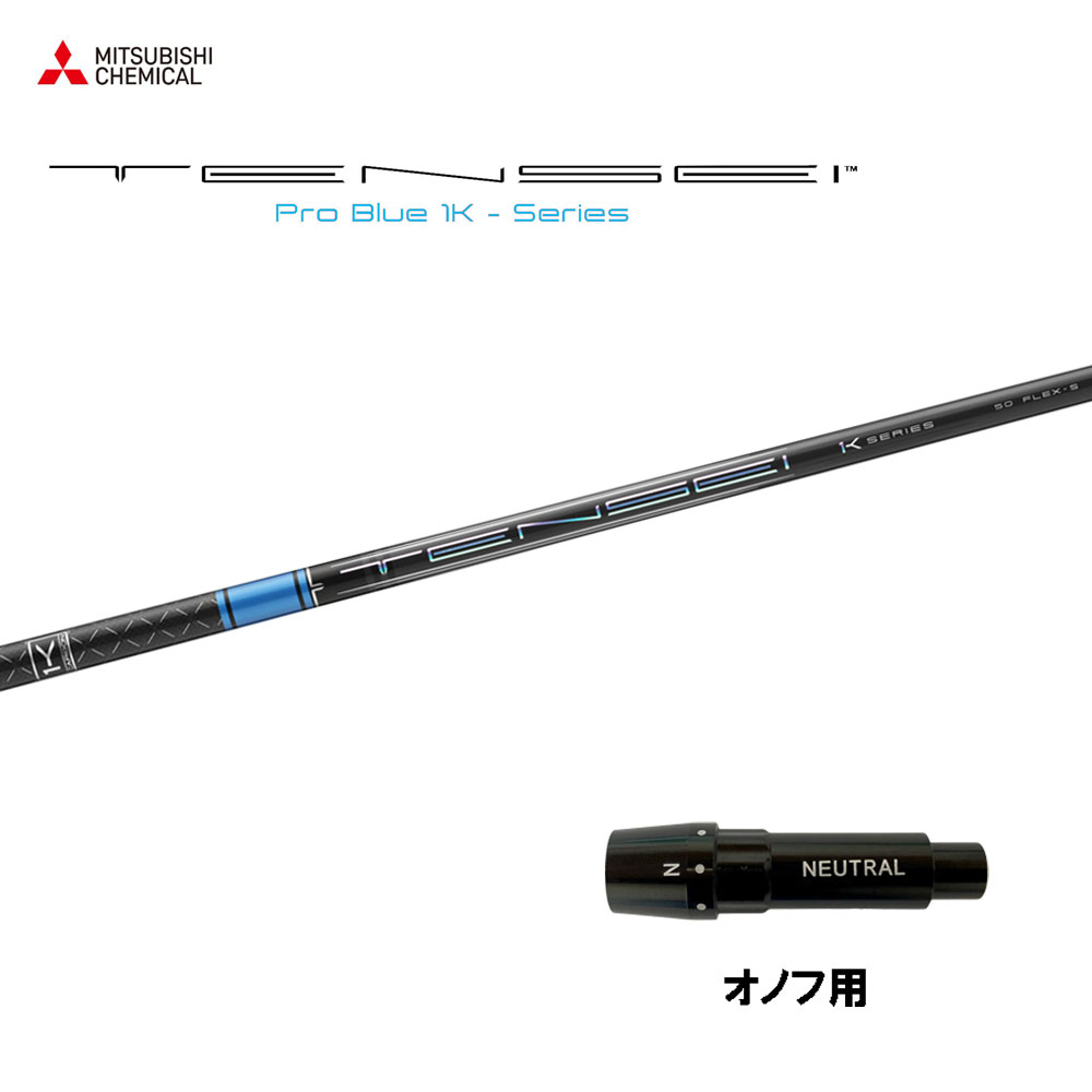 軽硬 ATTAS KING 4X オノフスリーブ オノフグリップ 【公式通販】