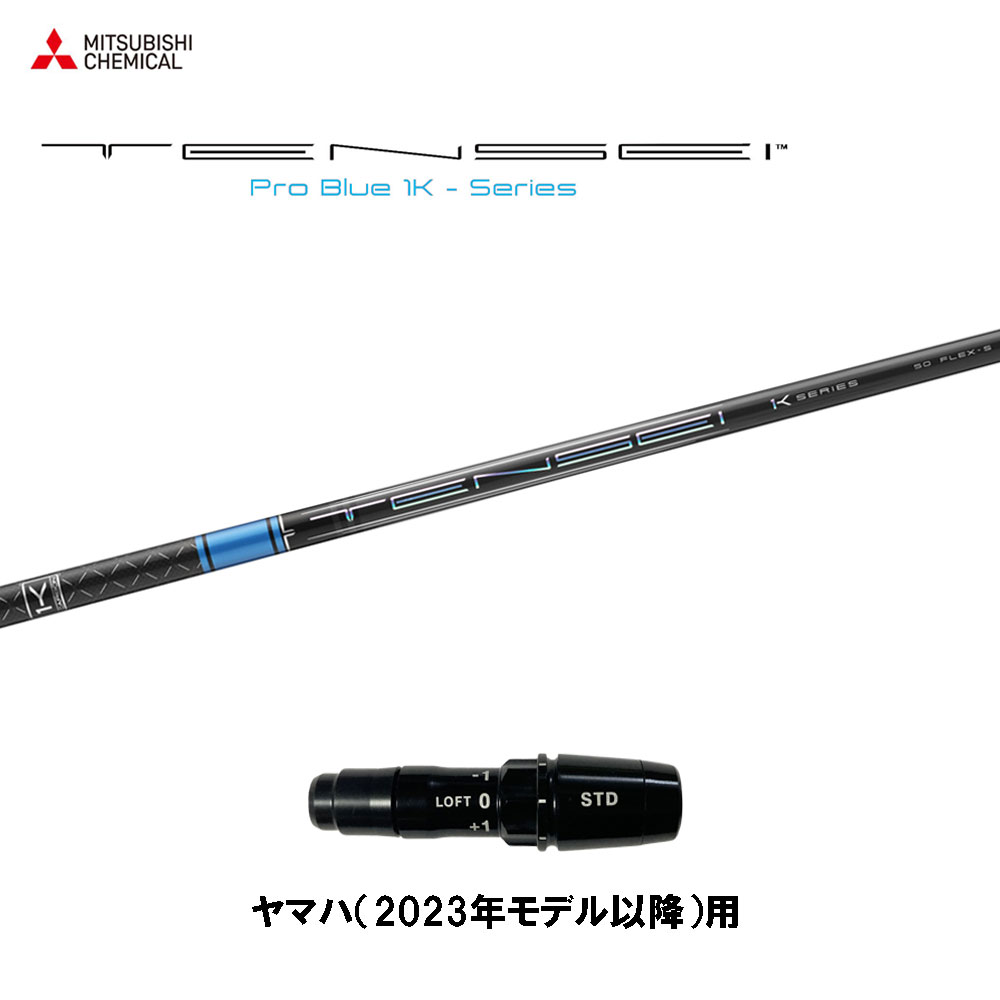 楽天市場】YAMAHA ヤマハ スリーブ付きシャフト 三菱ケミカル