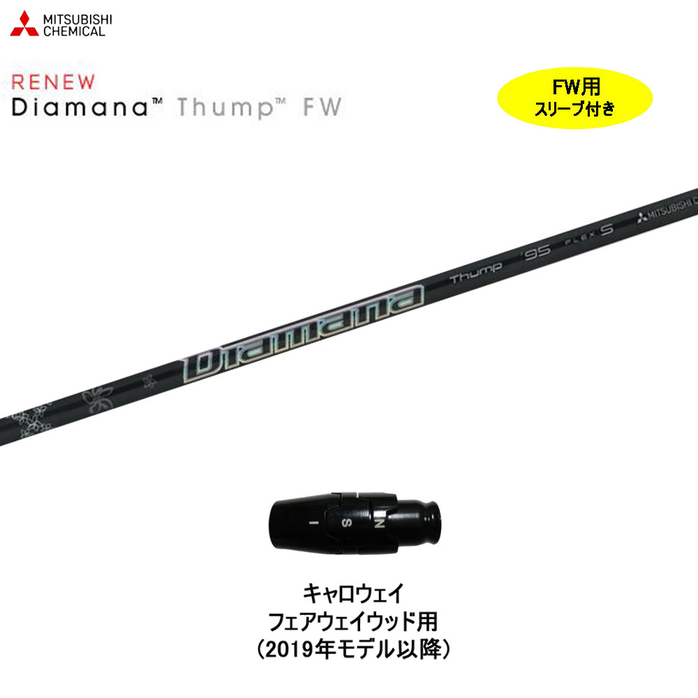楽天市場】FW専用 三菱ケミカル ディアマナ サンプ タイトリスト