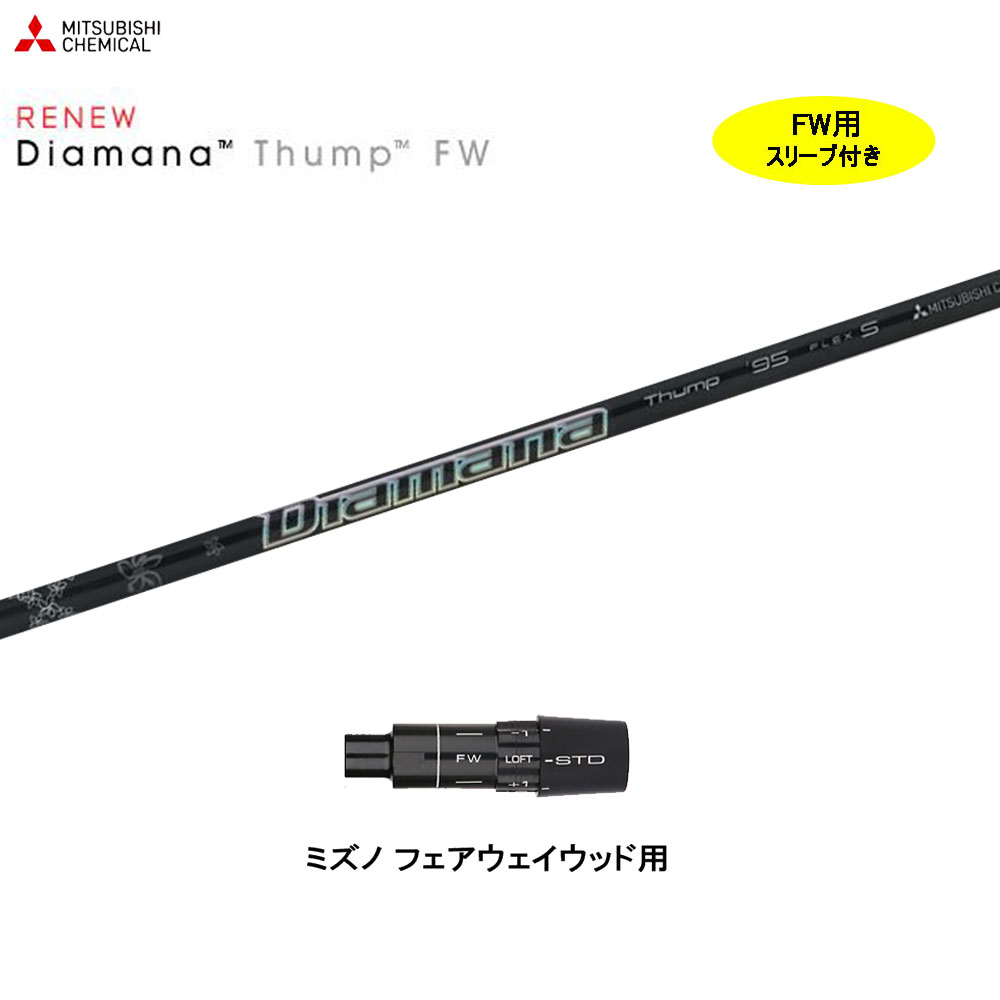 楽天市場】FW専用 三菱ケミカル ディアマナ サンプ タイトリスト