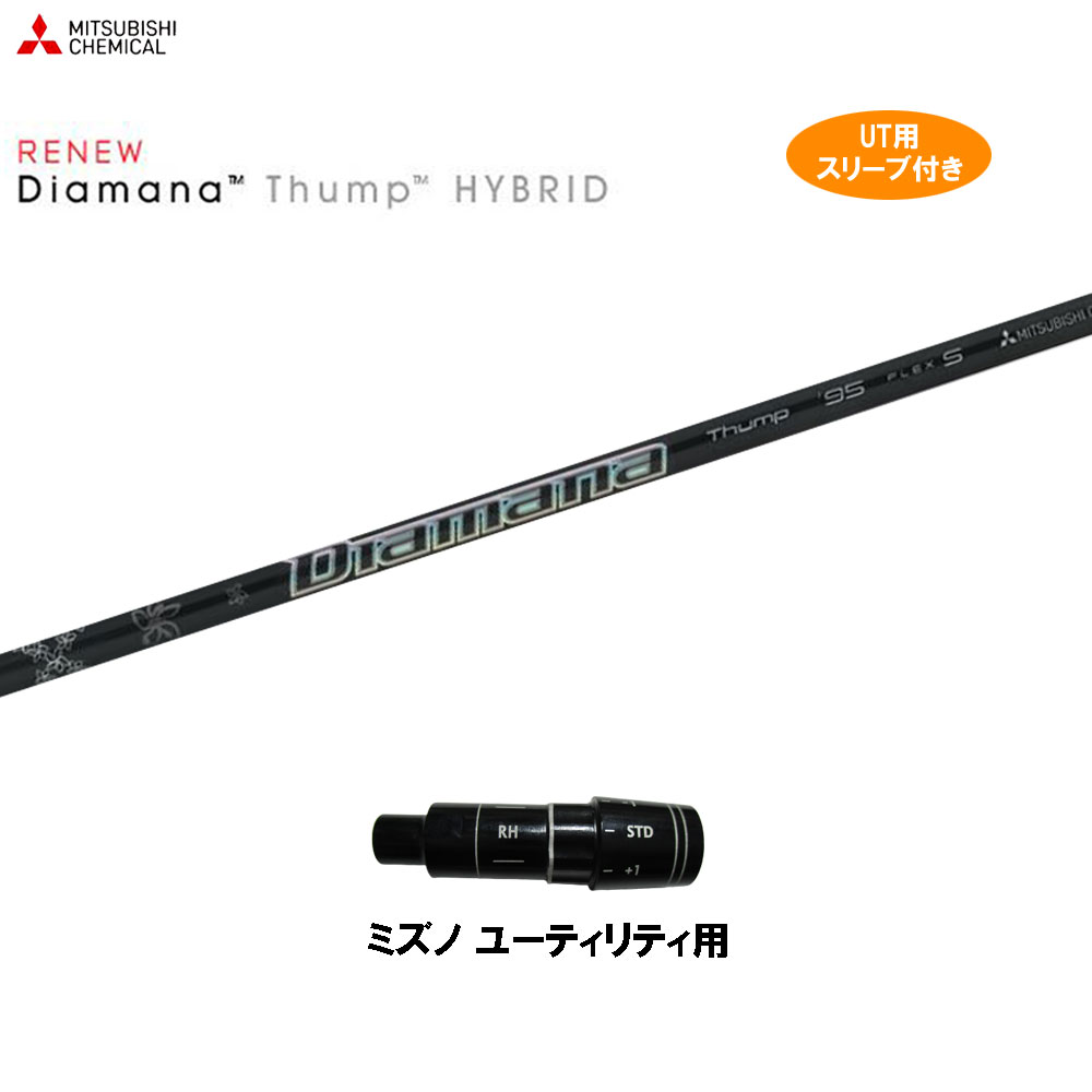 楽天市場】UT専用 三菱ケミカル ディアマナ サンプ タイトリスト 