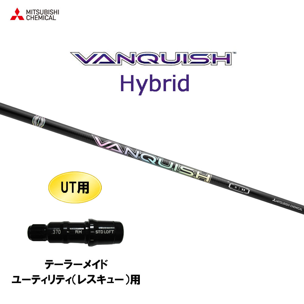 楽天市場】三菱ケミカル バンキッシュ ハイブリッド VANQUISH