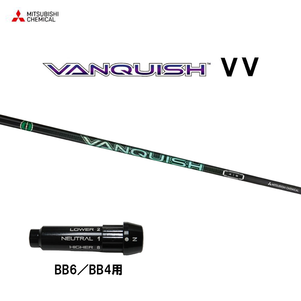 三菱ケミカル VANQUISH VV BB6/BB4用 スリーブ付シャフト ドライバー用 カスタムシャフト 純正スリーブ ヴァンキッシュ ヴィヴィ|オガワゴルフ 店